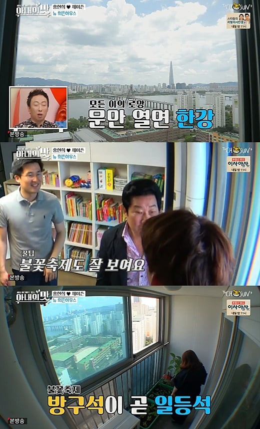 홍현희 집./사진=아내의맛 방송캡처