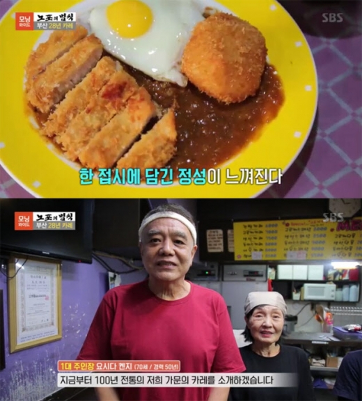 부산 28년 카레. /사진=SBS TV '모닝와이드 노포의법칙' 방송 캡처