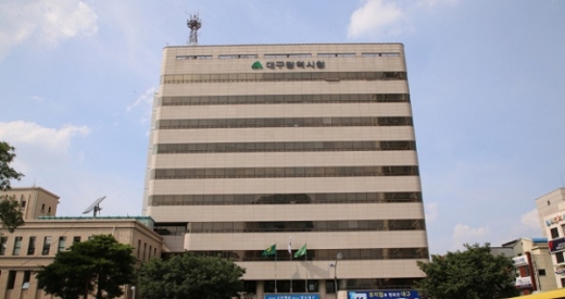 대구광역시청사. /사진=뉴시스.