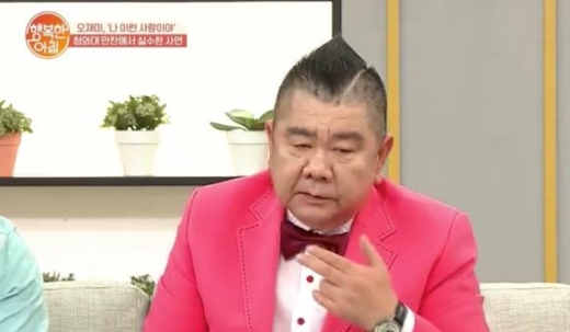 오재미. /사진=채널A '행복한아침' 방송화면 캡처