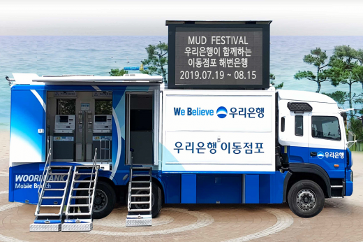 /사진=우리은행