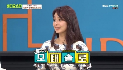 임은경 모태솔로 언급. /사진=MBC에브리원 비디오스타 방송 화면 캡처     