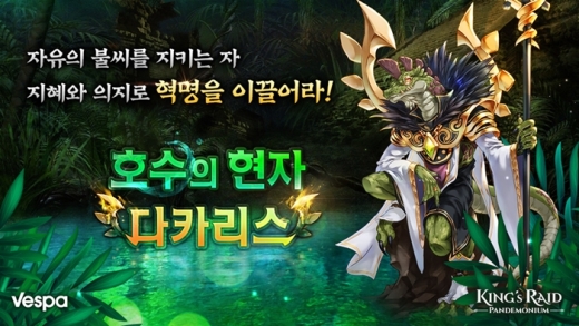 /사진=베스파