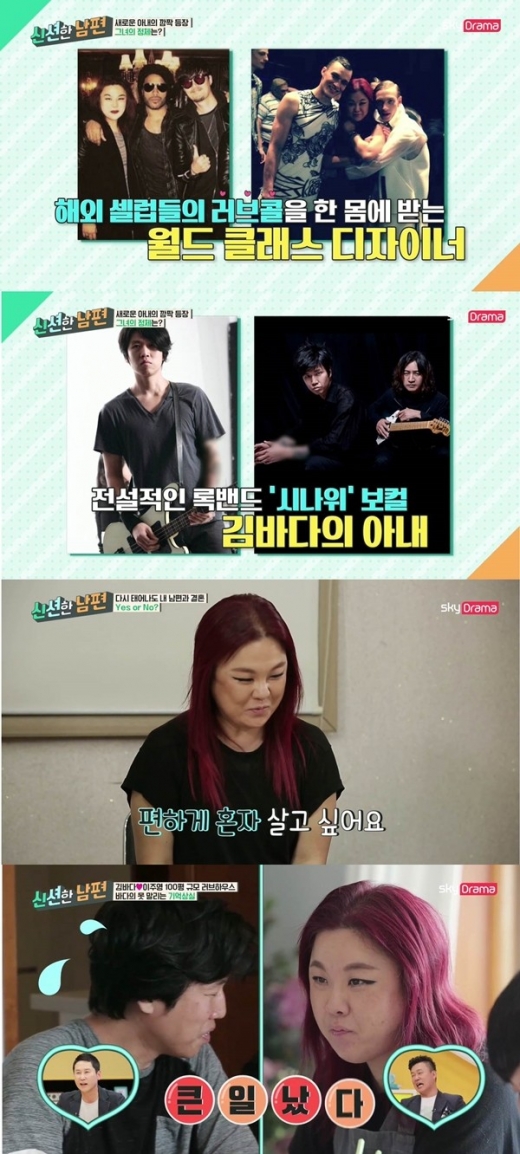 김바다 이주영 부부. /사진=스카이드라마 '신션한 남편' 방송화면 캡처