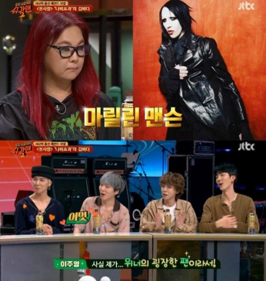 이주영. /사진=JTBC '슈가맨' 방송화면 캡처