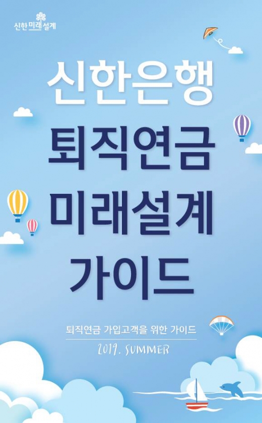 /사진=신한은행