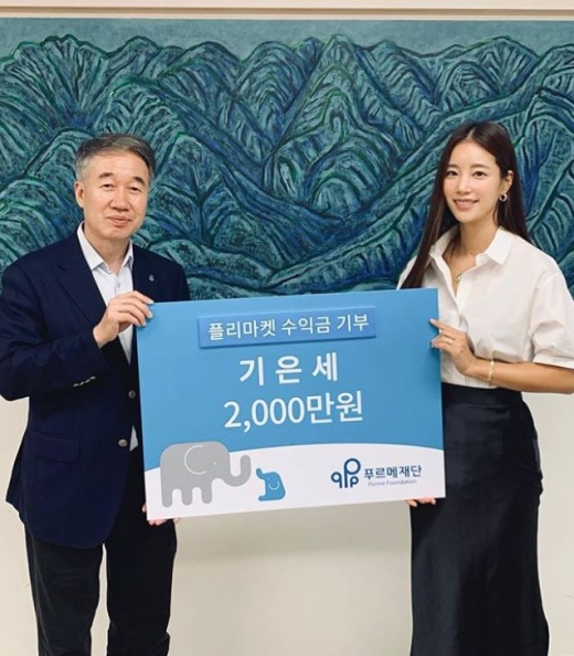 기은세 2000만원./사진=기은세 인스타그램