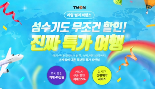 반일감정 고조?… 계획한 일본여행은 갑니다