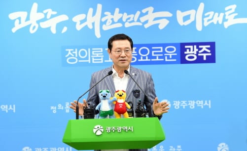 이용섭 광주광역시장은 10일 오후 시청 브리핑실에서 북측 선수단의 참가를 요청하고 성숙한 시민의식으로 성공적인 대회가 될 수 있도록 150만 시민들께 드리는 호소문을 발표했다./사진제공=광주광역시