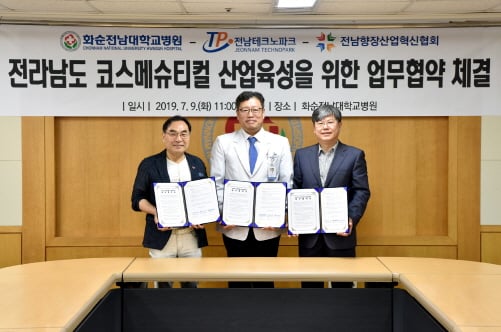 왼쪽부터 정상근 이사장,정 선 병원장, 유동국 원장./사진제공=화순전남대병원