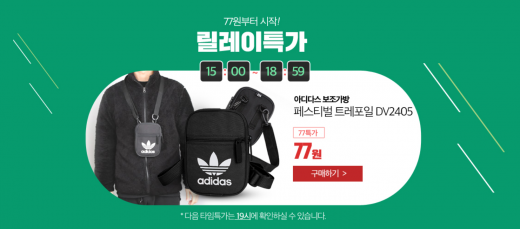 77특가 77원. /사진=위메프 홈페이지 캡처     