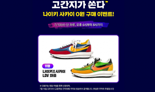 고등학생 간지대회 이벤트. /사진=고등학생 간지대회 홈페이지 캡처    