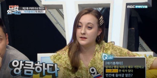 /사진=MBC '대한외국인' 방송화면 캡처