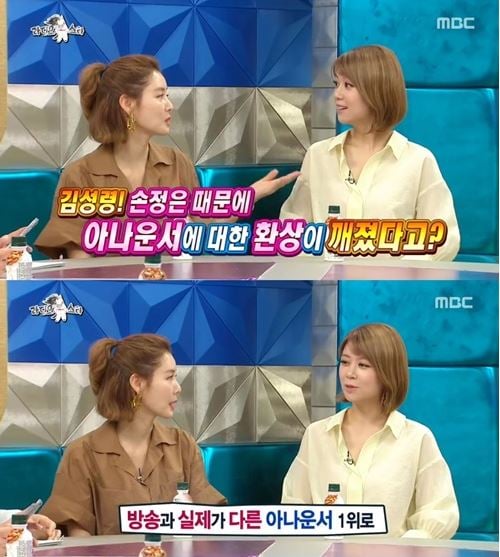 김성령 손정은. /사진=MBC ‘라디오스타’ 캡처