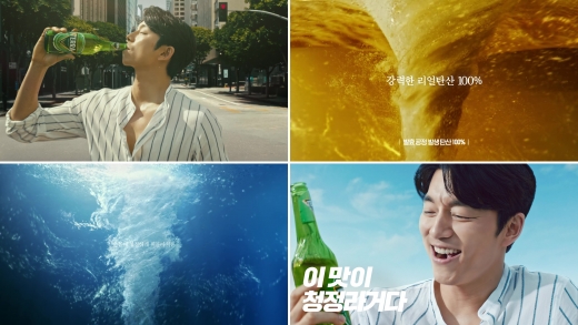 하이트진로 테라 여름 광고