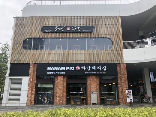 하남돼지집, 인천송도트리플스트리트점 오픈 … 대세는 몰링