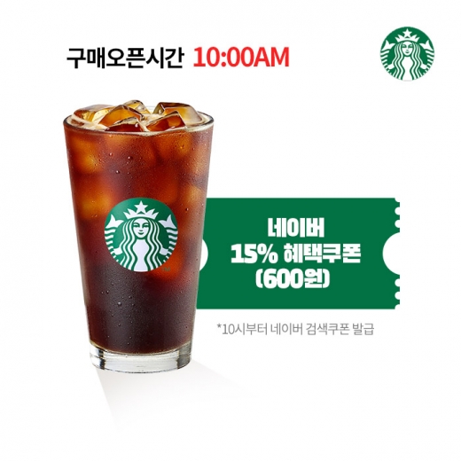 티몬 스타벅스. /사진=티몬 홈페이지 캡처