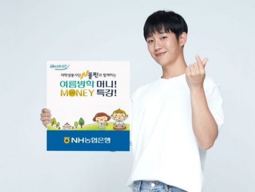 /사진=NH농협은행