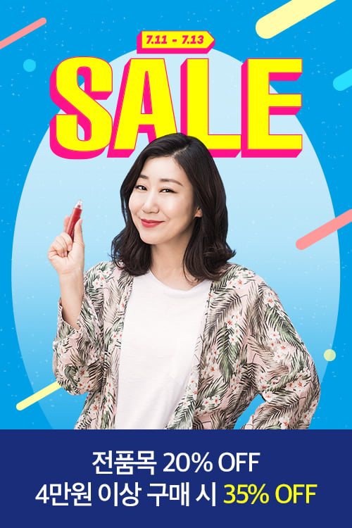 아리따움 세일. /사진=아리따움 제공 
