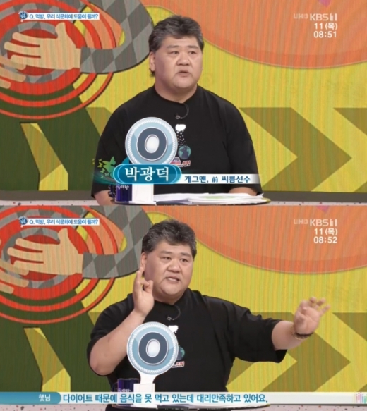 박광덕. /사진=KBS '아침마당' 방송화면 캡처