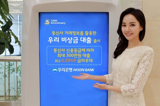 /사진=우리은행