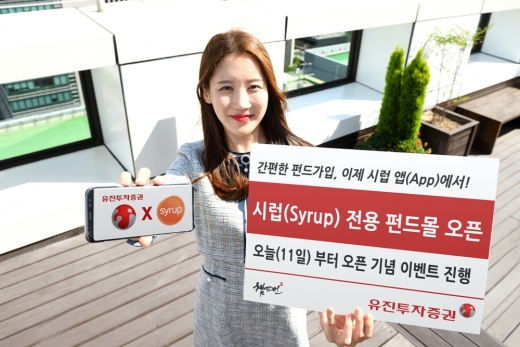 /사진=유진투자증권