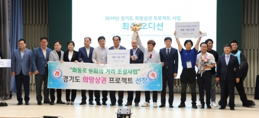 / 사진제공=경기도