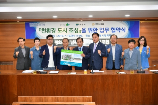 포천시-포천시의회-환경재단 친환경 도시 조성 업무협약 체결. / 사진제공=포천시