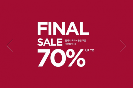 에잇세컨즈. /사진=에잇세컨즈 홈페이지 캡처     
