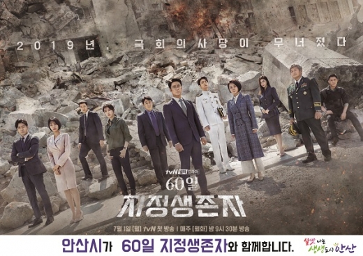 / 사진=tvN 홈페이지