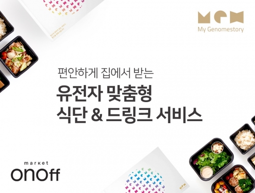 ./사진=마크로젠