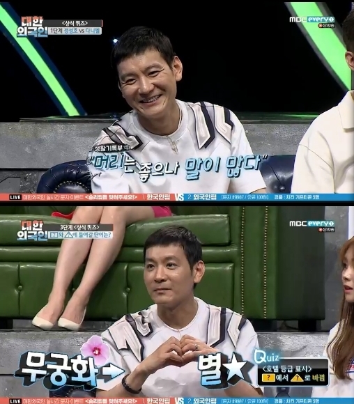 정성호 성적표 언급. /사진= MBC에브리원 대한외국인 방송 화면 캡처     