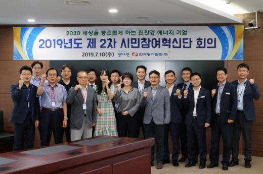 /사진제공=동서발전 
