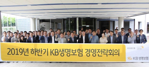 회의를 마친 KB생명보험 임직원이 기념촬영을 하고 있다./사진=KB생명보험