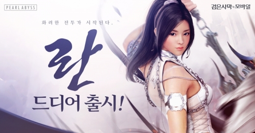 /사진=펄어비스