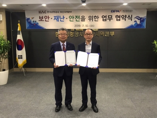 /사진제공=부산항만공사 