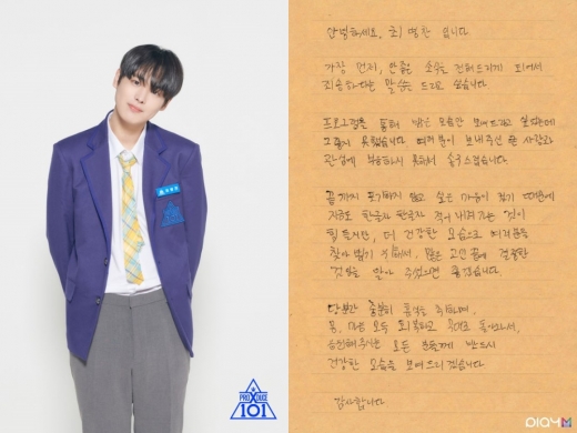 최병찬. /사진=Mnet, 플레이엠엔터테인먼트  제공