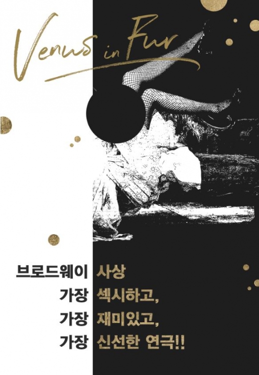 ./사진=비너스인퍼