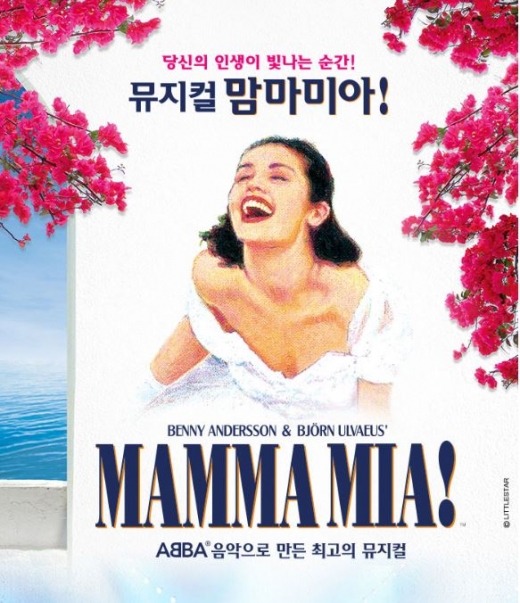 ./사진=맘마미아