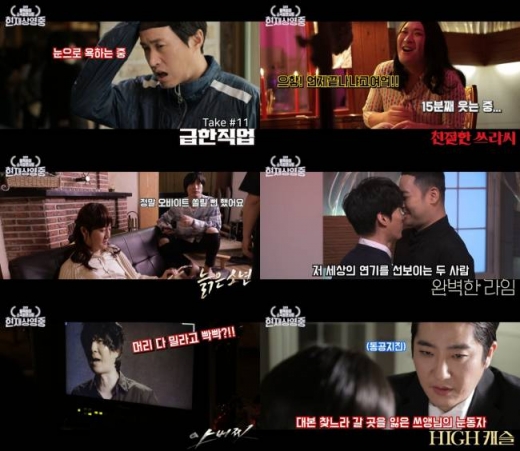 에픽하이. /사진=모티브프러덕션 제공    