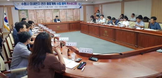 수원시 미세먼지 관리 종합계획 수립 연구용역 착수보고회. / 사진제공=수원시