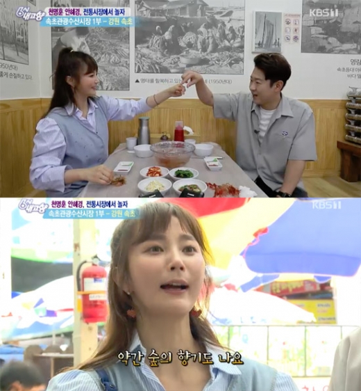 안혜경 천명훈. /사진=KBS 1TV '6시 내고향' 방송화면 캡처
