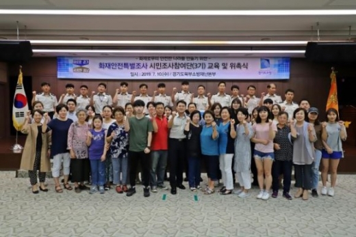 / 사진제공=경기북부청