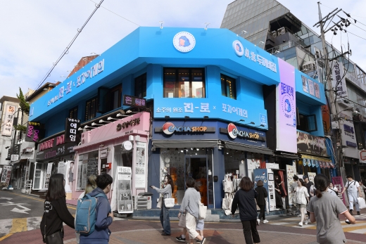 진로 두꺼비집
