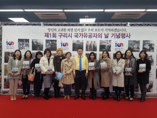 구리시 국가유공자의 기념행사. / 사진제공=구리시