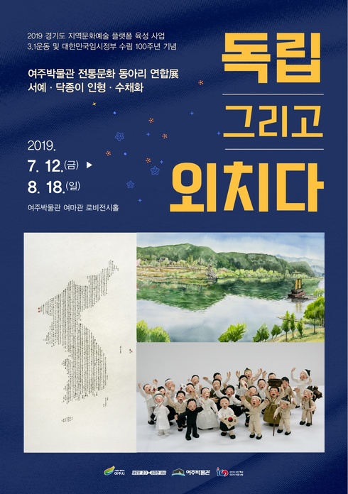 / 사진제공=여주시