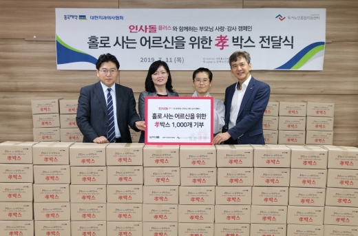 어제 11일(목), 시립강북노인종합복지관에서 진행한 효 박스 전달식에 참석한 동국제약 OTC마케팅 박혁 부장, 독거노인종합지원센터 김현미 센터장, 시립강북노인종합복지관 김민숙(종세스님)관장, 대한치과의사협회 김소현 이사 (왼쪽부터)./사진=동국제약