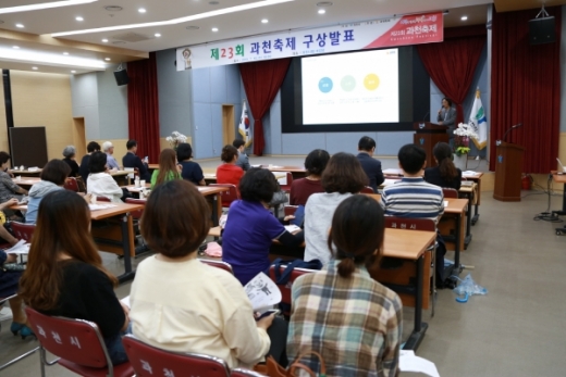 /사진제공=과천시