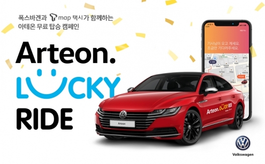 폭스바겐코리아, SK텔레콤과 공동마케팅 전개. /사진=폭스바겐코리아