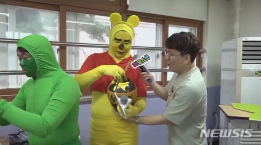 액체괴물 꿀단지 곰돌이 푸. /사진=뉴시스(경기도교육청 유튜브 캡처)         